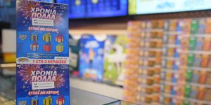 ΣΚΡΑΤΣ «ΧΡΟΝΙΑ ΠΟΛΛΑ» 