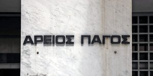 areios pagos