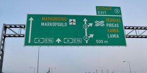 Αττική οδός