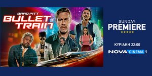 H Sunday Premiere στη NOVA έχει δράση, ντελίριο και γέλιο με το «Bullet Train»!