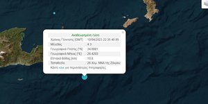 Σεισμός 4,3 Ρίχτερ στη Κρήτη