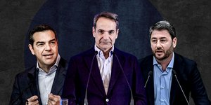 Αλέξης Τσίπρας, Κυριάκος Μητσοτάκης, Νίκος Ανδρουλάκης