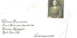 πιστοποιητικό φωτογραφία