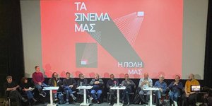  Άστορ και Ιντεάλ: Να κηρυχθεί άμεσα διατηρητέα η χρήση τους ζητά ο κινηματογραφικός κόσμος 