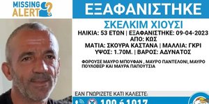 Εξαφάνιση ενηλίκου στην Κω