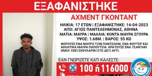 Εξαφάνιση 17χρονου Σομαλού από δομή προσφύγων στον Άγιο Παντελεήμονα