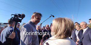 Μητσοτάκης