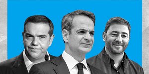 Αλέξης Τσίπρας, Κυριάκος Μητσοτάκης, Νίκος Ανδρουλάκης