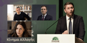 Δουδωνής, Μάντζος και Χρονοπούλου στο ψηφοδέλτιο Επικρατείας ΠΑΣΟΚ