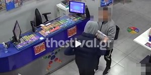 Θεσσαλονίκη ληστεία απειλή πρακτορείο ΟΠΑΠ