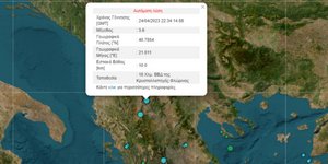 Σεισμός στη Φλώρινα
