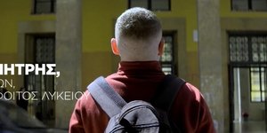 Νέο σποτ του ΣΥΡΙΖΑ για τις εκλογές