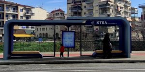 Στάση Τρίκαλα