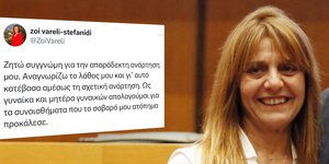Τα μάζεψε μετά τον σάλο η υποψήφια του ΣΥΡΙΖΑ Ζωή Βαρέλη-Στεφανίδη