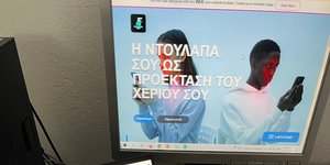 Εφαρμογή με την οποία δοκιμάζεις ρούχα από το σπίτι
