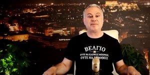 O Zαραλίκος με το προκλητικό μπλουζάκι