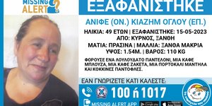 Η 49χρονη Κιαζήμ Ογλού Ανιφέ που αγνοείται