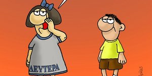 Το νέο σκίτσο του Αρκά
