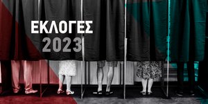 εκλογές 2023 / εικόνα από πολίτες που ψηφίζουν μέσα σε παραβάν