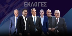 Εκλογές