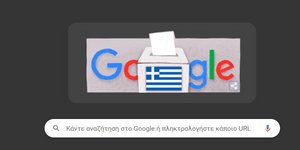 Το Doodle της Google