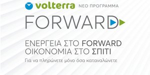 FORWARD HOME της Volterra