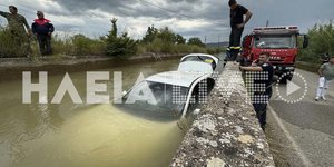 Αυτοκίνητο με τέσσερις τουρίστριες έπεσε στην κεντρική αρδευτική διώρυγα του Αλφειού στην Ηλεία