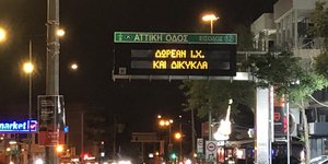 Διόδια Αττικής Οδού