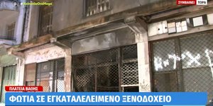 Φωτιά σε εγκαταλελειμμένο κτηριο στην πλατεία Βάθης 