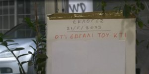 Exit Poll σε... φούρνο της Κοζάνης 