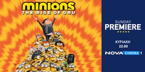 Sunday Premiere στη Nova: «Minions: The Rise of Gru»!