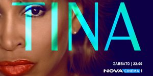 Η Nova αποτίει φόρο τιμής στην Tina Turner