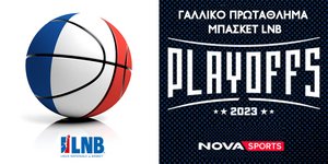 Το Γαλλικό Πρωτάθλημα Μπάσκετ LNB – Playoffs στο Novasports
