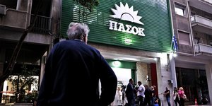 Τα κεντρικά γραφεία του ΠΑΣΟΚ