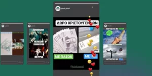 Η ψηφιακή καμπάνια του ΠΑΣΟΚ για τη νέα γενιά -«Τα memes τα είδατε. Τις προτάσεις μας;» [βίντεο]