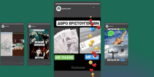 Η ψηφιακή καμπάνια του ΠΑΣΟΚ για τη νέα γενιά -«Τα memes τα είδατε. Τις προτάσεις μας;» [βίντεο]