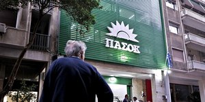 Τα κεντρικά γραφεία του ΠΑΣΟΚ-ΚΙΝΑΛ
