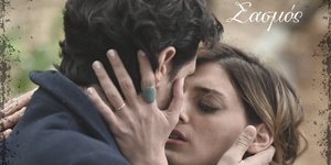 Ο «Σασμός» επιστρέφει απόψε στους τηλεοπτικούς μας δέκτες με ένα νέο επεισόδιο