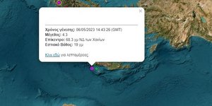 Σεισμός σημειώθηκε το απόγευμα του Σαββάτου (6/5) στην Κρήτη