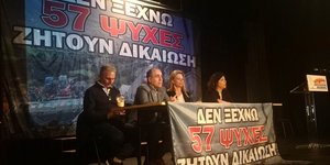 Συνέντευξη Τύπου συγγενών των θυμάτων από τα Τέμπη