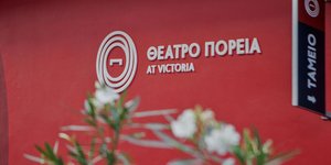 Θέατρο Πορεία