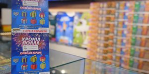 ΣΚΡΑΤΣ «ΧΡΟΝΙΑ ΠΟΛΛΑ» - Με ξεχωριστές ευχές