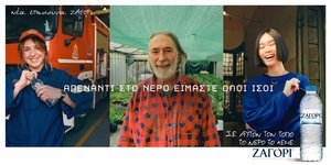 Φυσικό Μεταλλικό Νερό ΖΑΓΟΡΙ