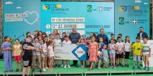 Σχολικό Πρωτάθλημα Ανακύκλωσης