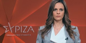 Η Έφη Αχτσιόγλου