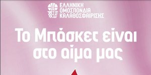 ΕΟΚ: Εθελοντική αιμοδοσία στις 14 Ιουνίου