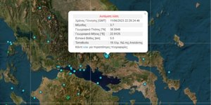 Σεισμός τα ξημερώματα στην Αταλάντη