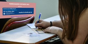 βαθμολογίες πανελλαδικών