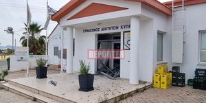γραφείο συνδέσμου διαιτητών Κύπρου έκρηξη βόμβα