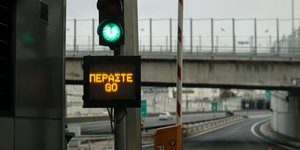 Διόδια στην Αττική Οδό